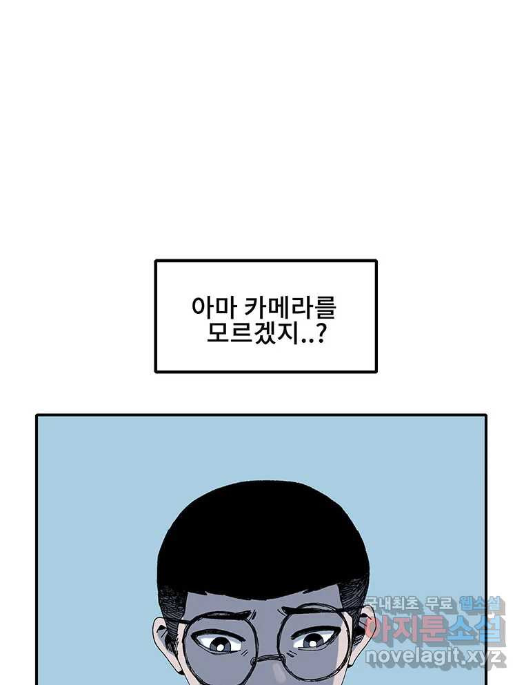 해늘골 2화 - 웹툰 이미지 87