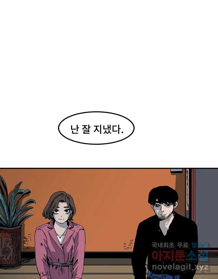 해늘골 2화 - 웹툰 이미지 108