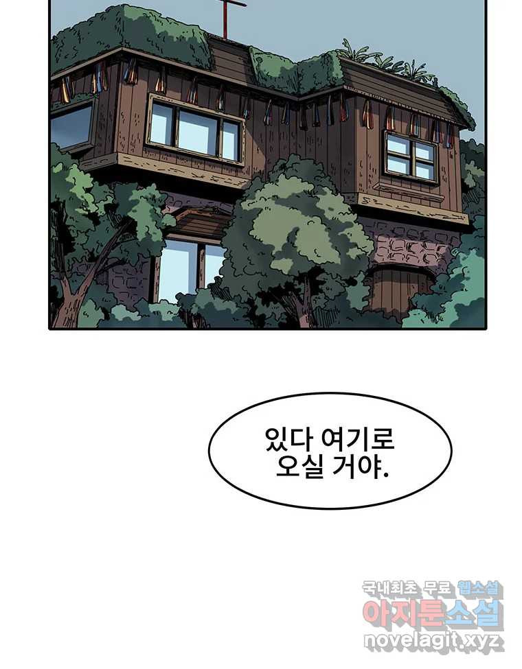 해늘골 2화 - 웹툰 이미지 119