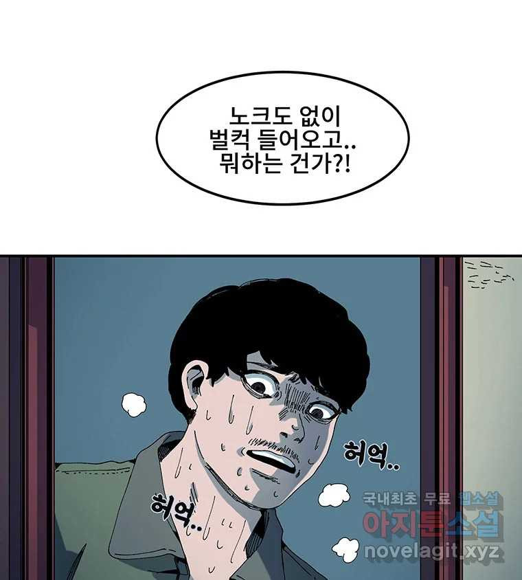 해늘골 2화 - 웹툰 이미지 122