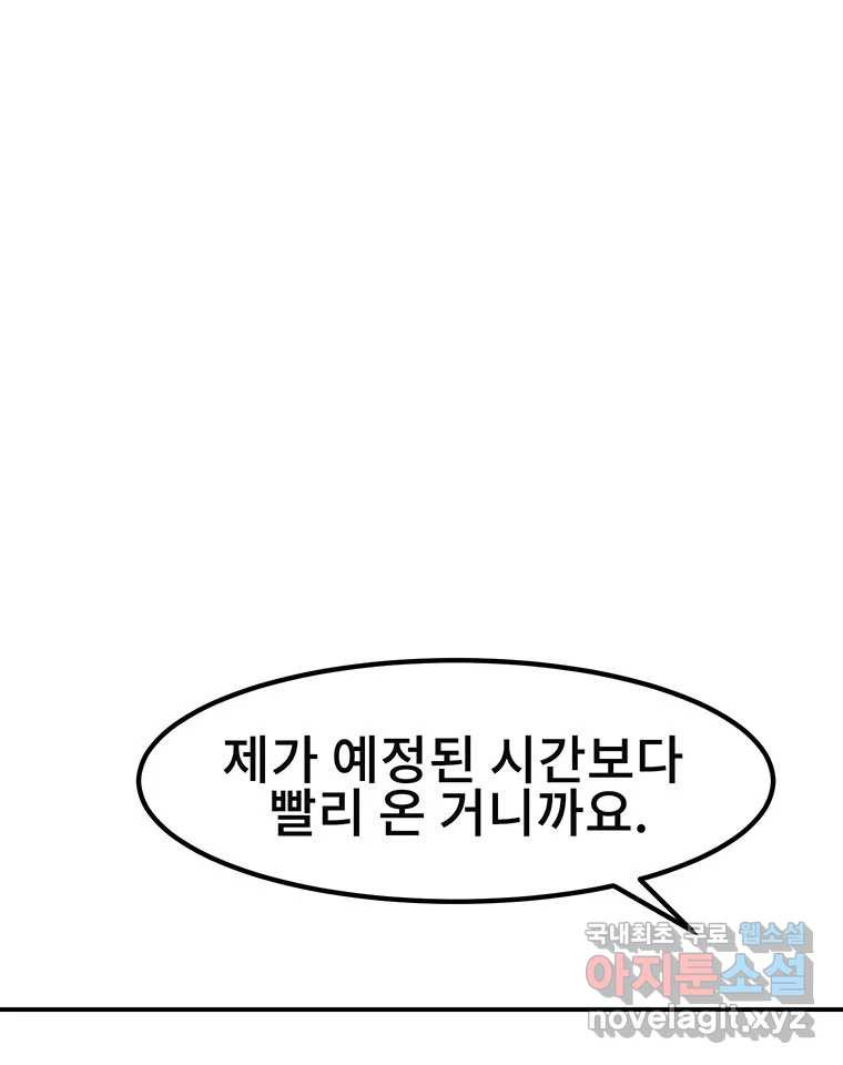 해늘골 2화 - 웹툰 이미지 131