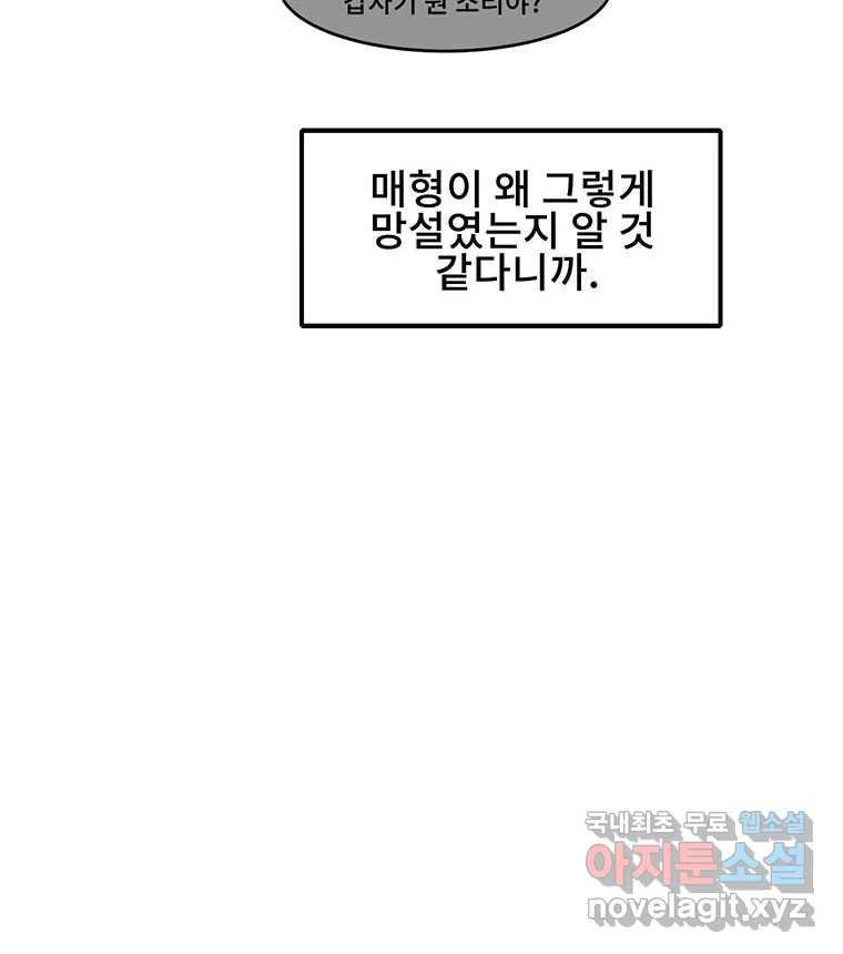 해늘골 2화 - 웹툰 이미지 160