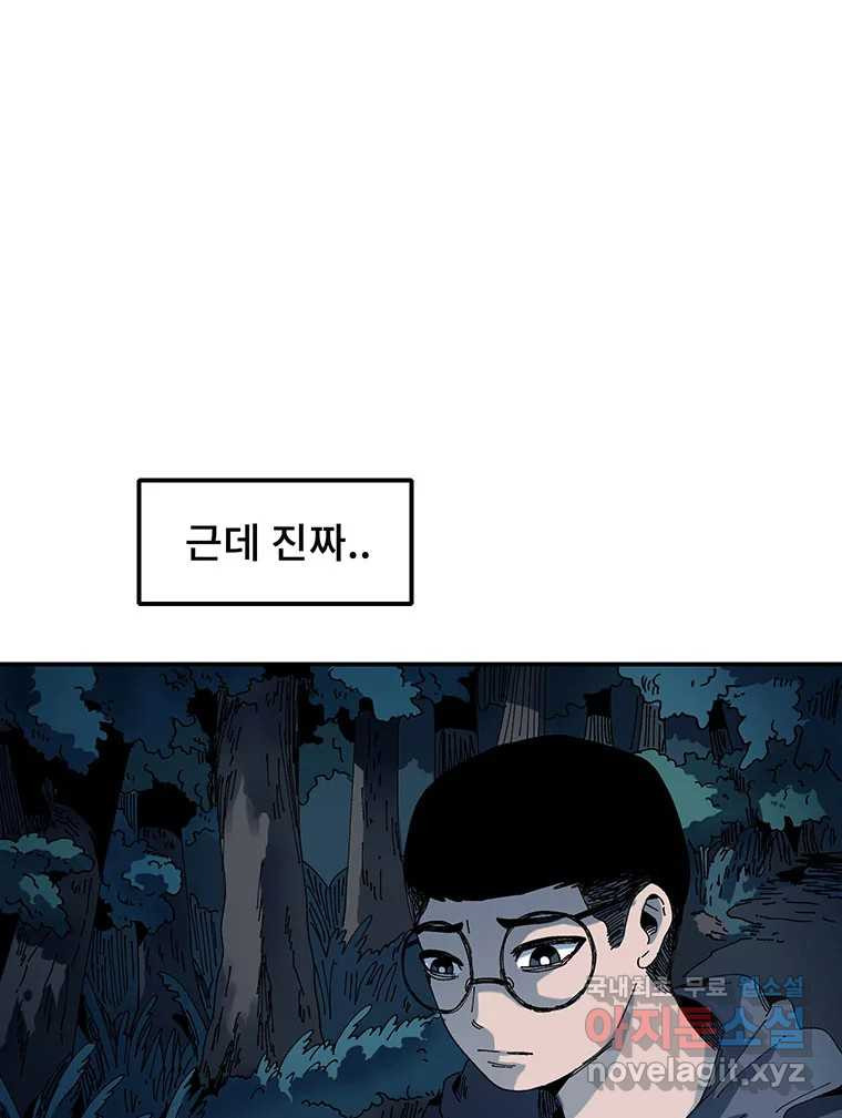 해늘골 2화 - 웹툰 이미지 167