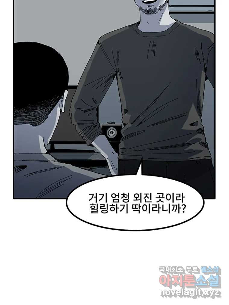 해늘골 2화 - 웹툰 이미지 173