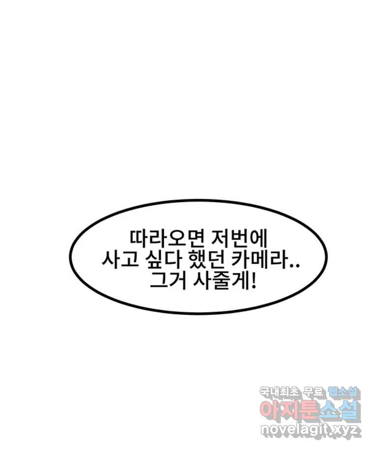 해늘골 2화 - 웹툰 이미지 176