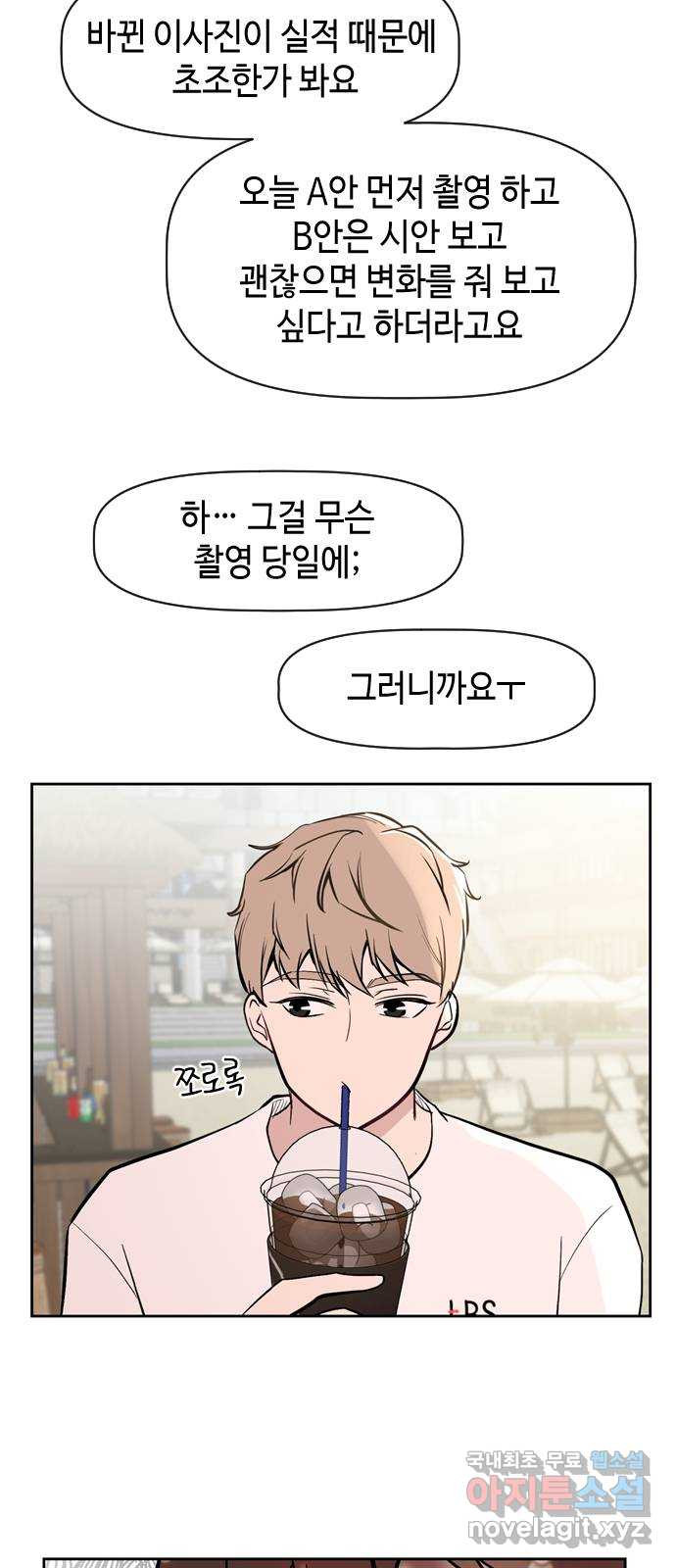 거래하실래요? 56화 - 웹툰 이미지 14