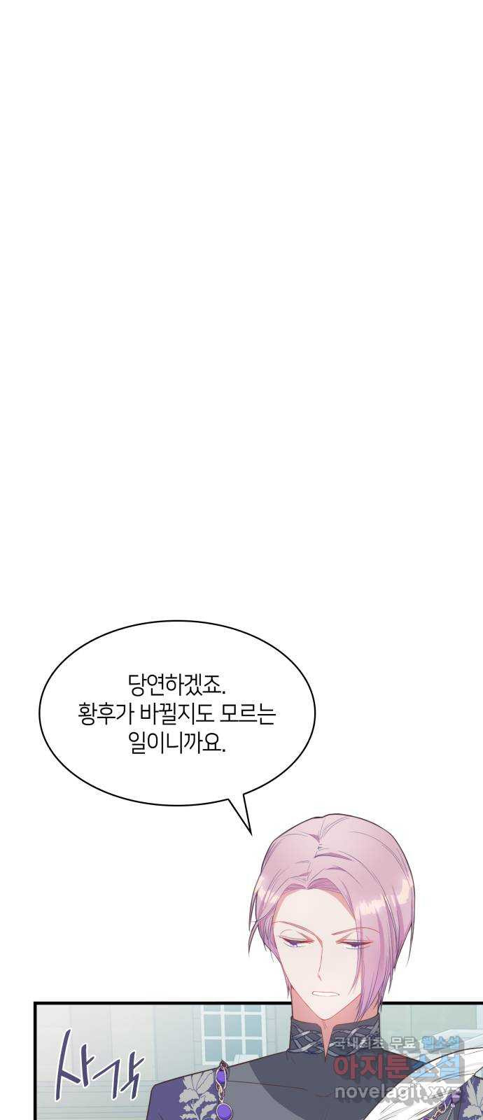 108명의 그녀들 5화 - 웹툰 이미지 22