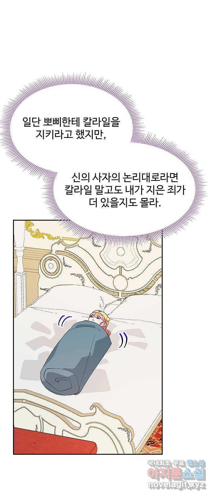 사람은 고쳐 쓰는 게 아니야! 79화 - 웹툰 이미지 43