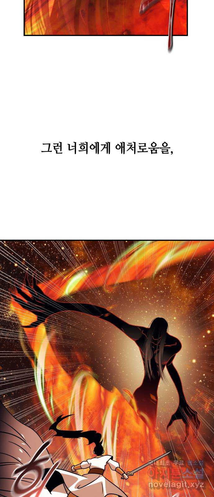 신이 담긴 아이 89화 과거 : 세상이 멈춘 날 (2) - 웹툰 이미지 55