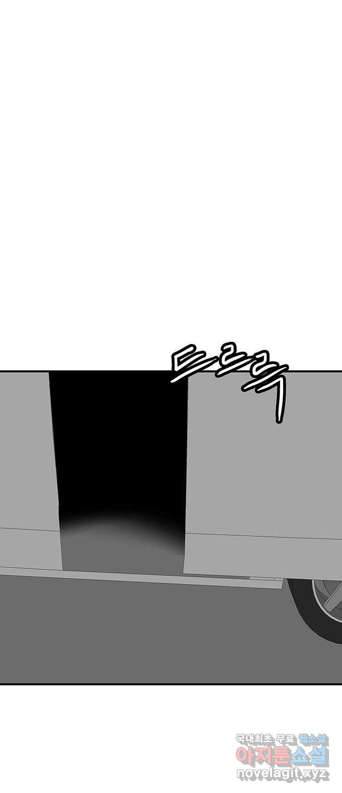 생존고백 35화. 말해 - 웹툰 이미지 60