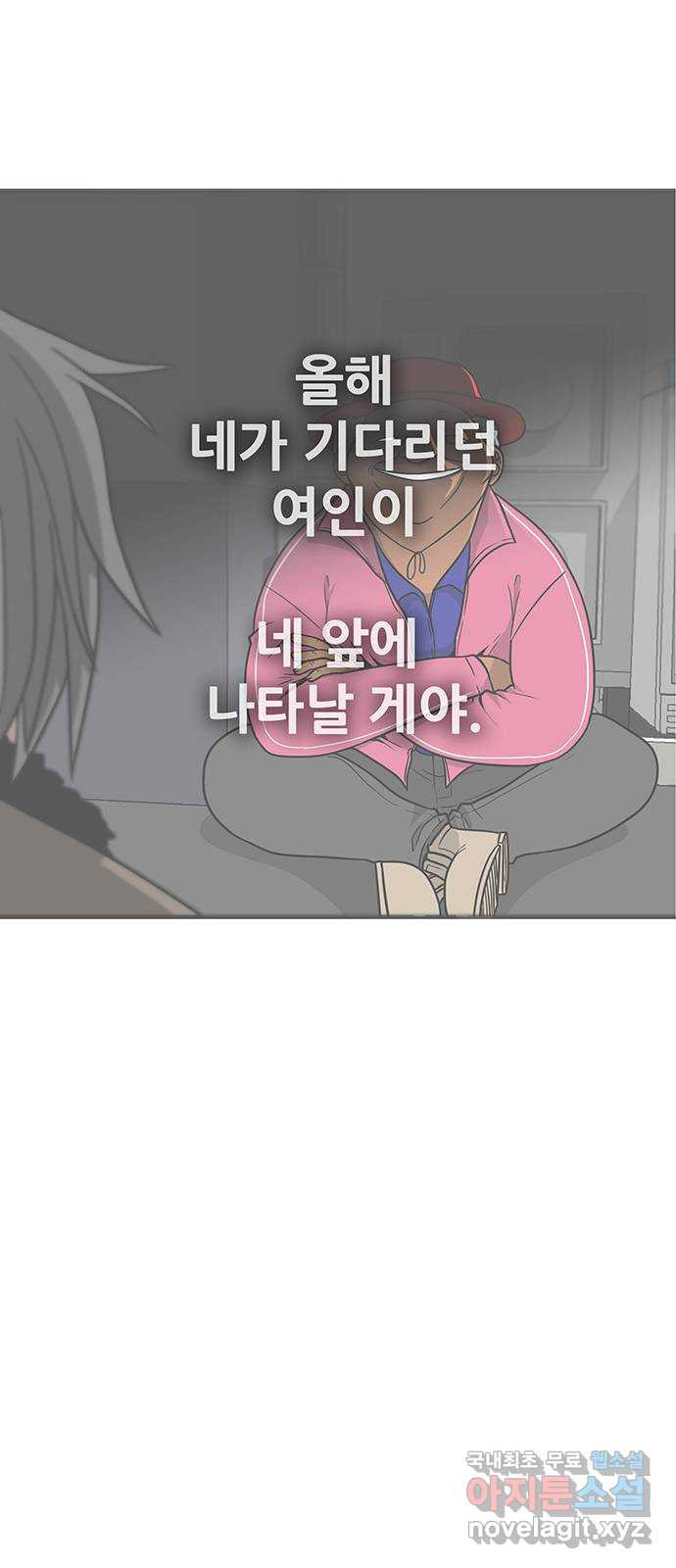 생존고백 35화. 말해 - 웹툰 이미지 87