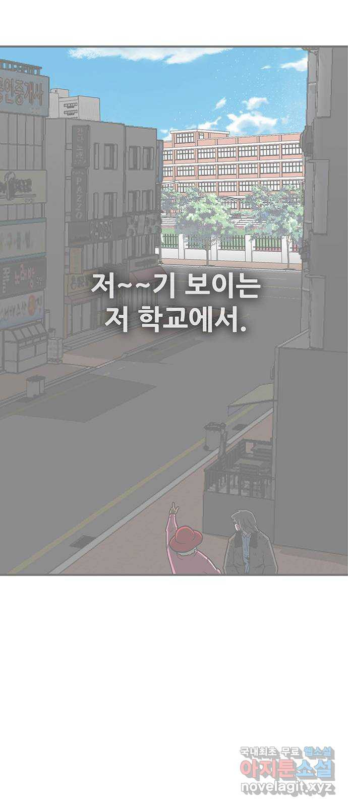 생존고백 35화. 말해 - 웹툰 이미지 88