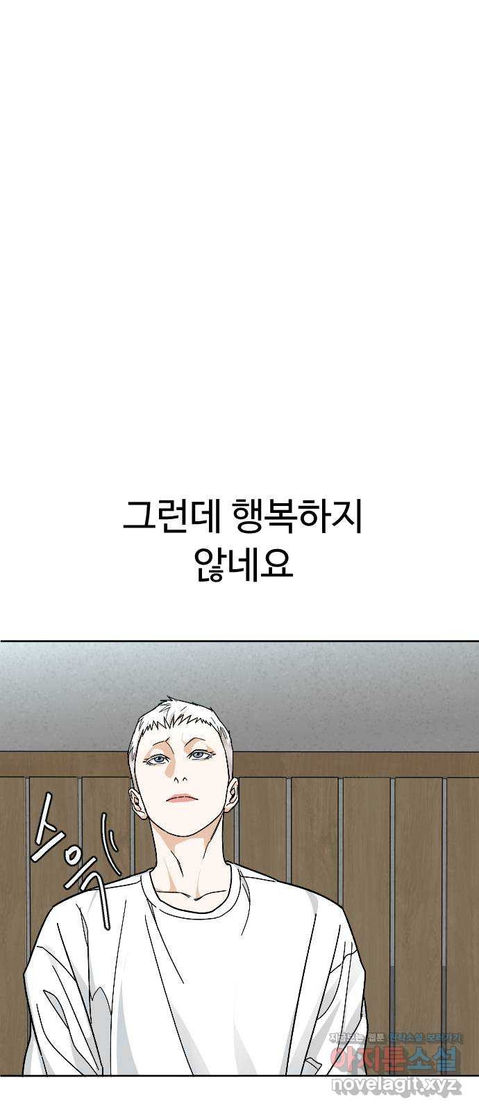 보통아이 51화. 어디로 가 - 웹툰 이미지 32