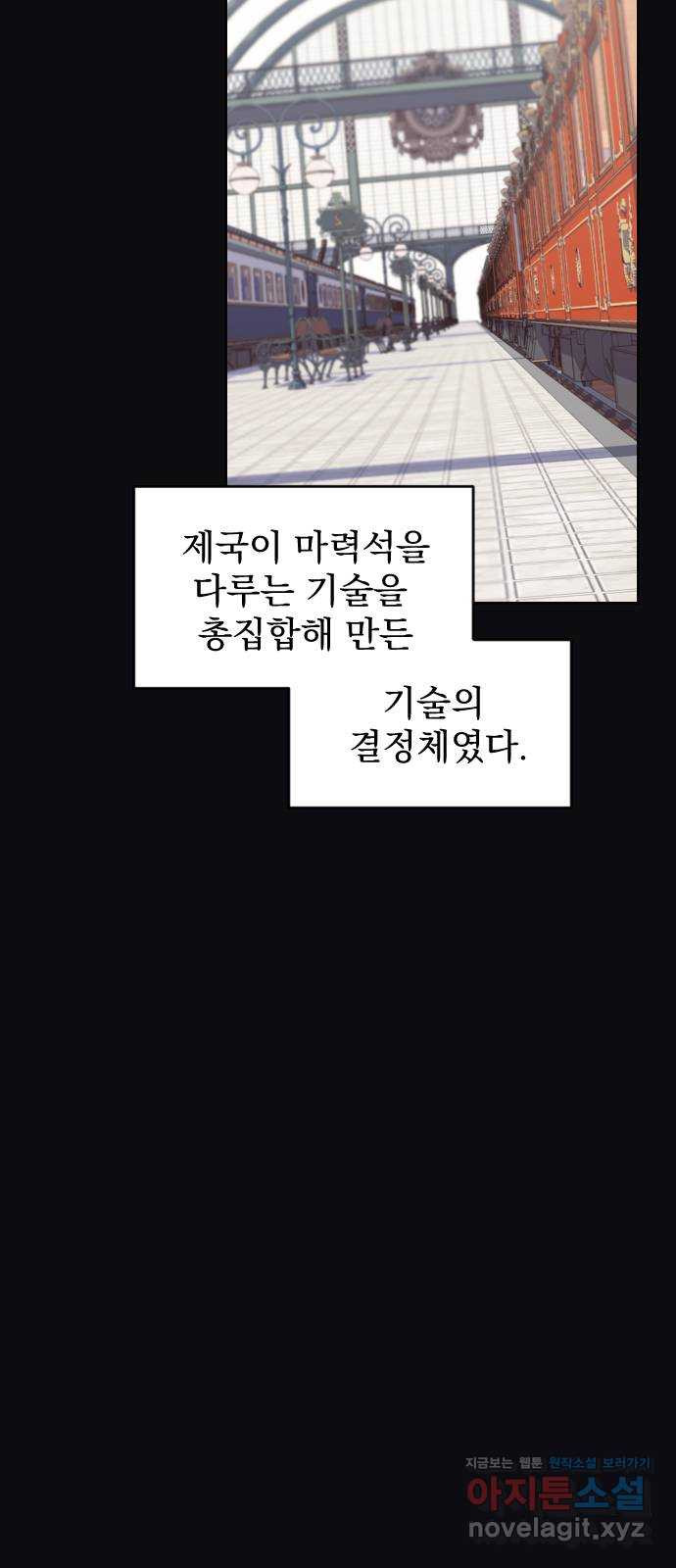 전설의 화석 54화 - 웹툰 이미지 43