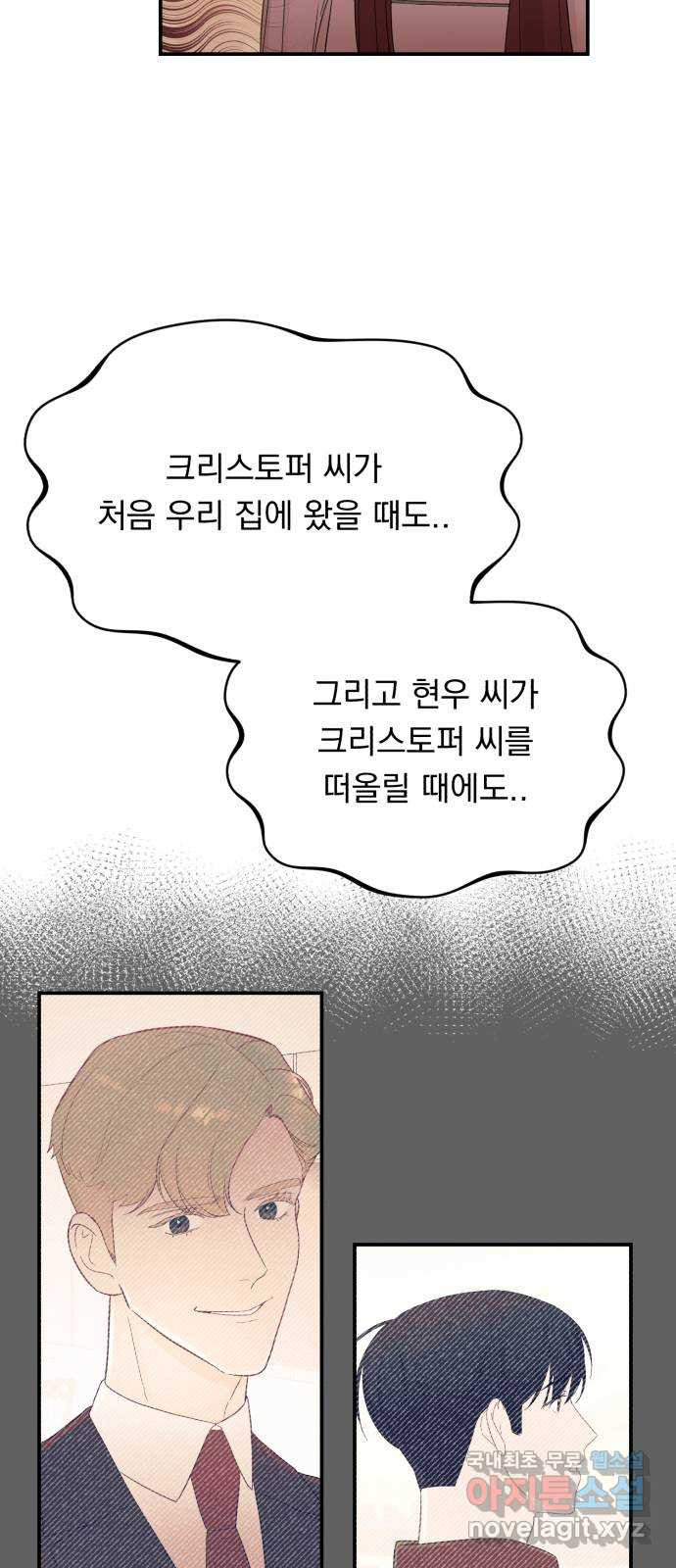 위험한 남편을 길들이는 법 29화: 그날 밤 왜 먼저 주무시고 계셨어요? - 웹툰 이미지 43