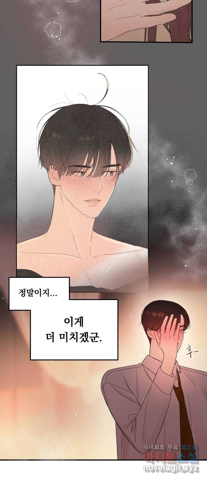 위험한 남편을 길들이는 법 29화: 그날 밤 왜 먼저 주무시고 계셨어요? - 웹툰 이미지 56