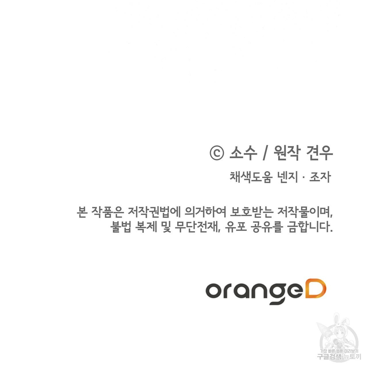 내게 복종하세요 35화 - 웹툰 이미지 154