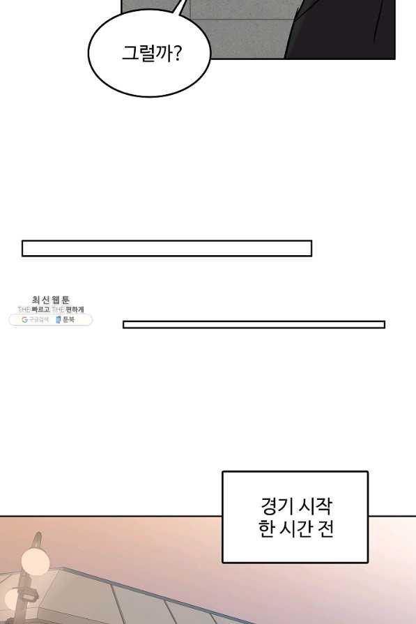 림딩동 2부 92 이기러 가볼까 - 웹툰 이미지 12