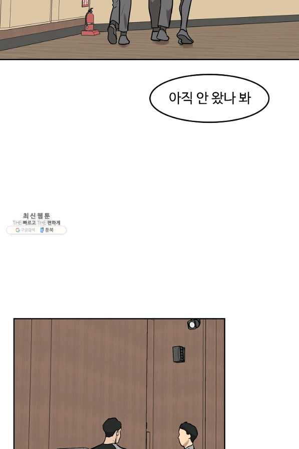 림딩동 2부 92 이기러 가볼까 - 웹툰 이미지 29