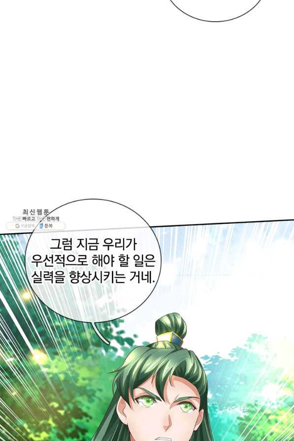 각성검신 130화 - 웹툰 이미지 58