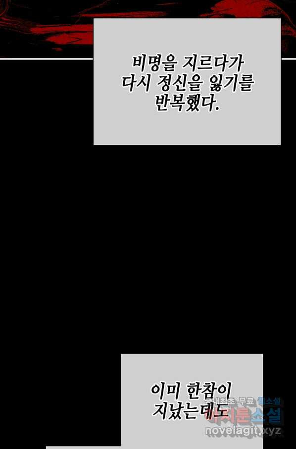 대공님의 애완 수인 27화 - 웹툰 이미지 18