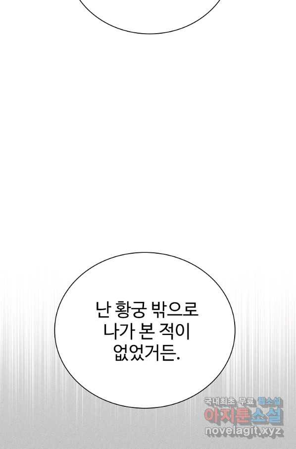 대공님의 애완 수인 27화 - 웹툰 이미지 50