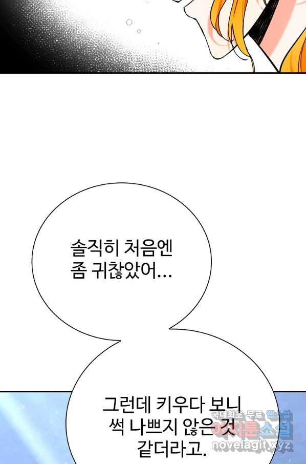 대공님의 애완 수인 27화 - 웹툰 이미지 69