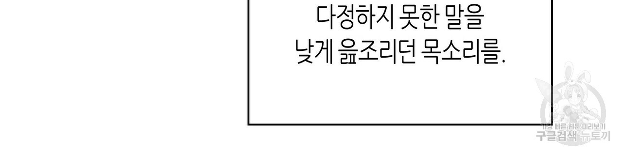 위험한 편의점 73화 - 웹툰 이미지 106