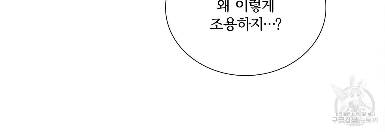 잠 못 드는 시녀의 밤 16화 - 웹툰 이미지 176