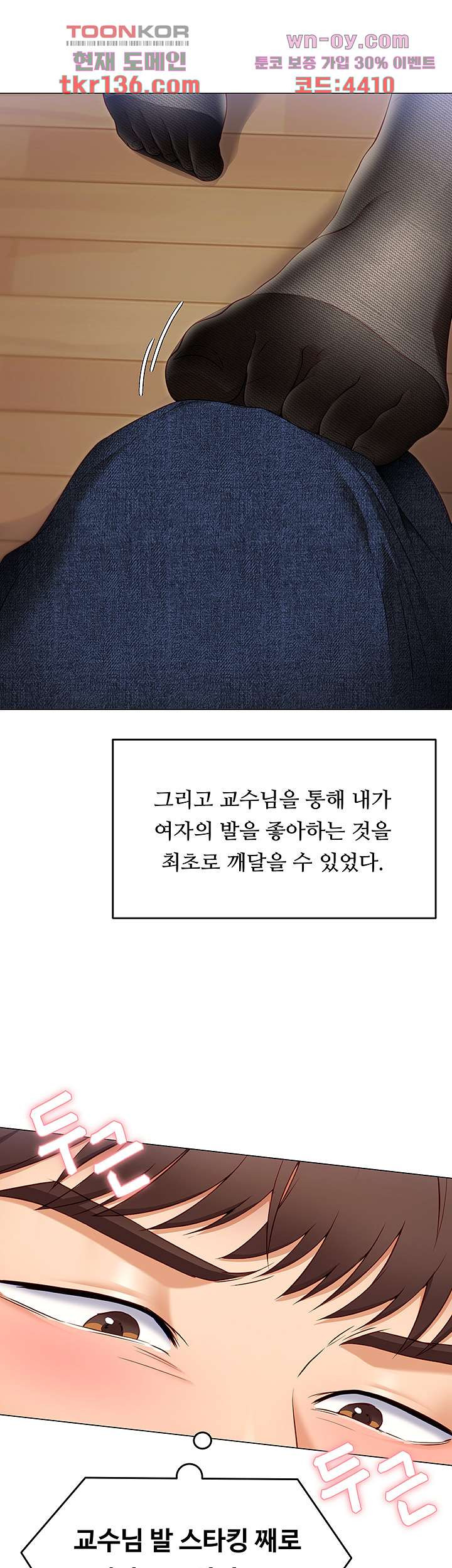 오늘 저녁은 너다 35화 - 웹툰 이미지 23