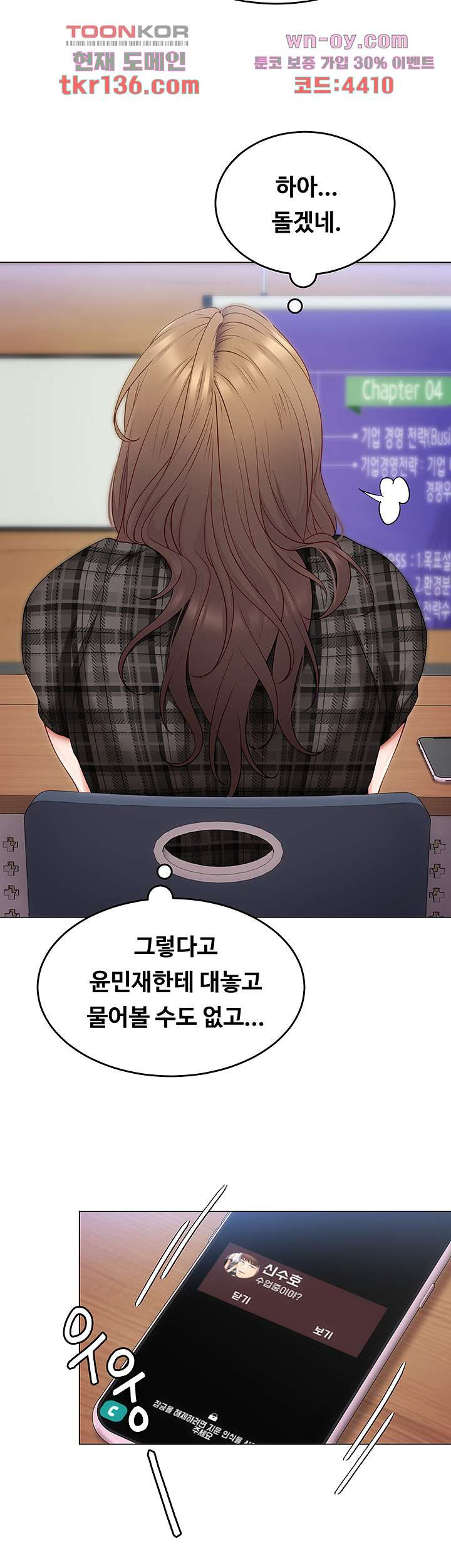 오늘 저녁은 너다 35화 - 웹툰 이미지 41