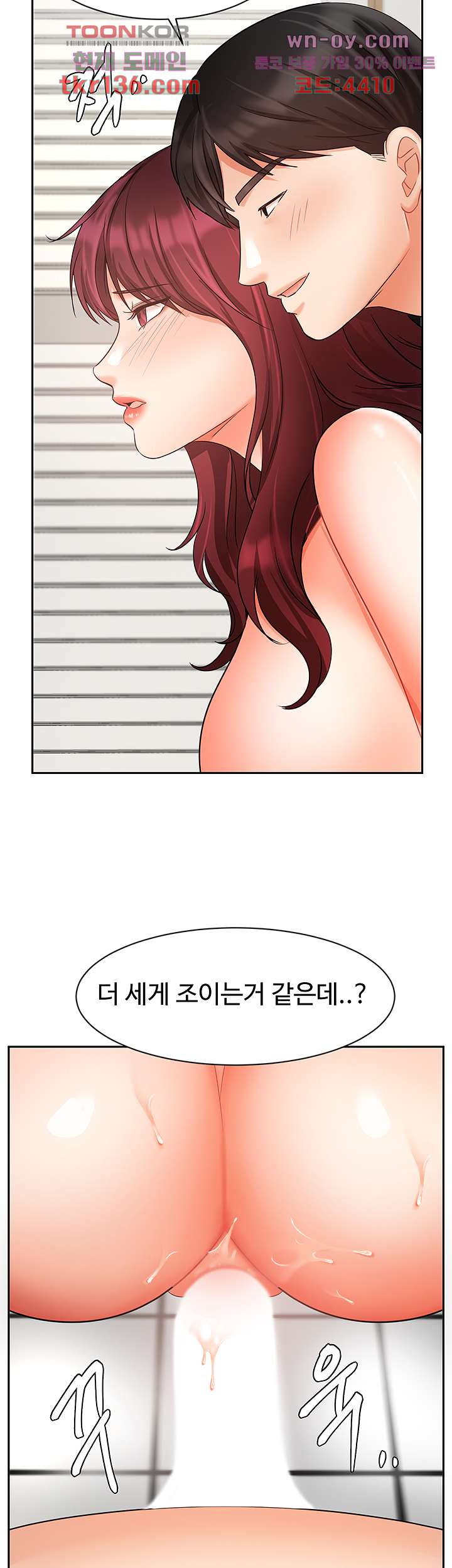 완판녀 33화 - 웹툰 이미지 15