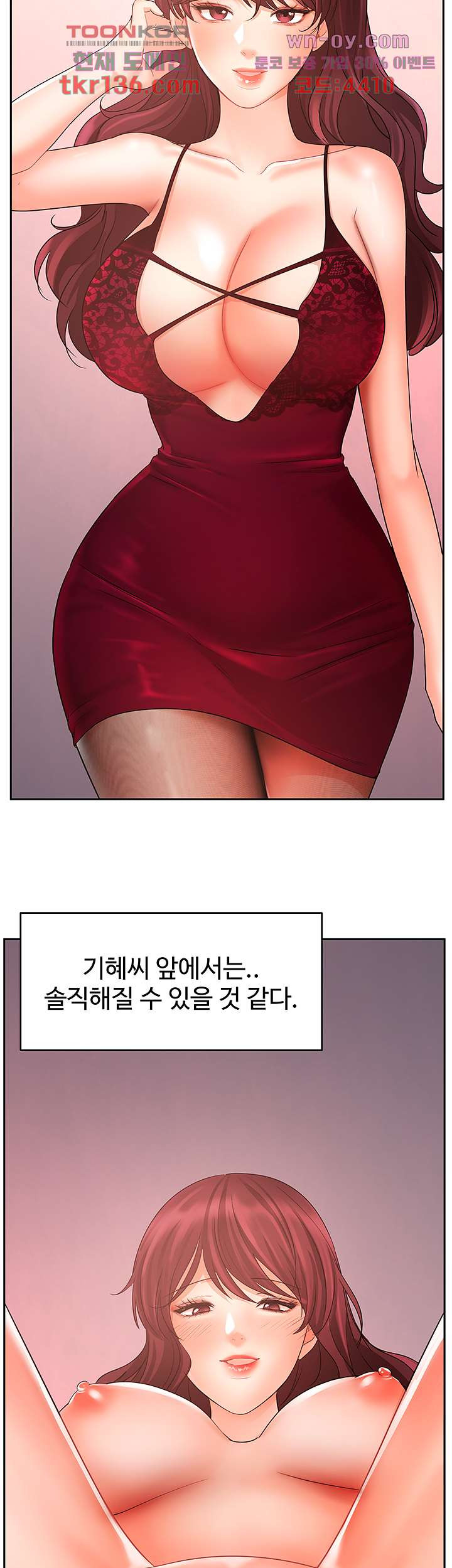 완판녀 33화 - 웹툰 이미지 42