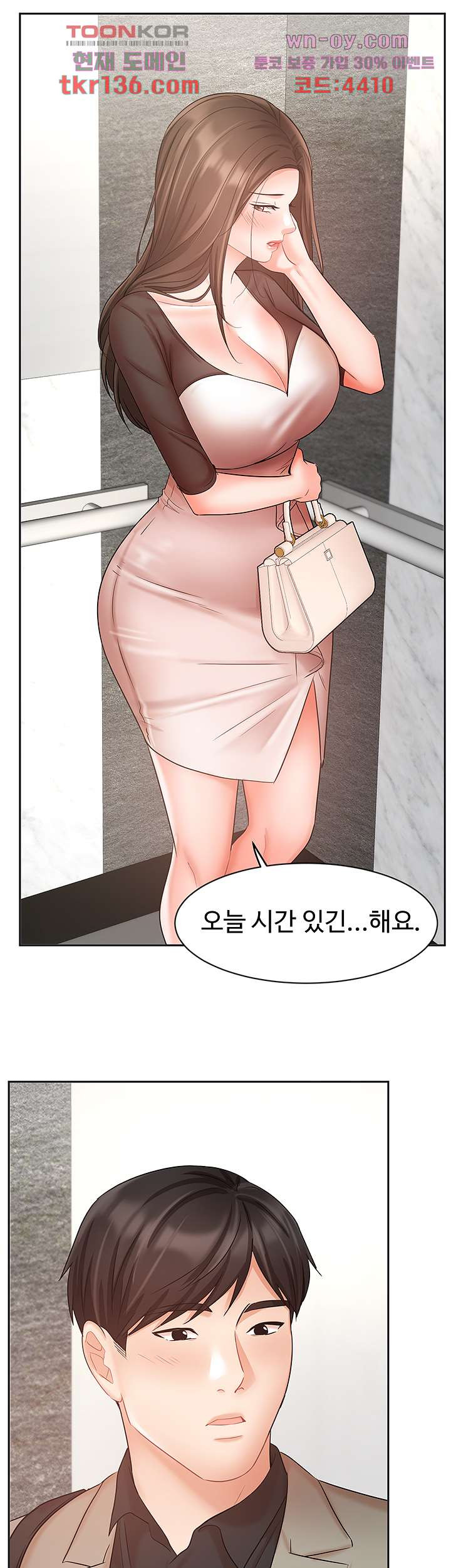 완판녀 33화 - 웹툰 이미지 55