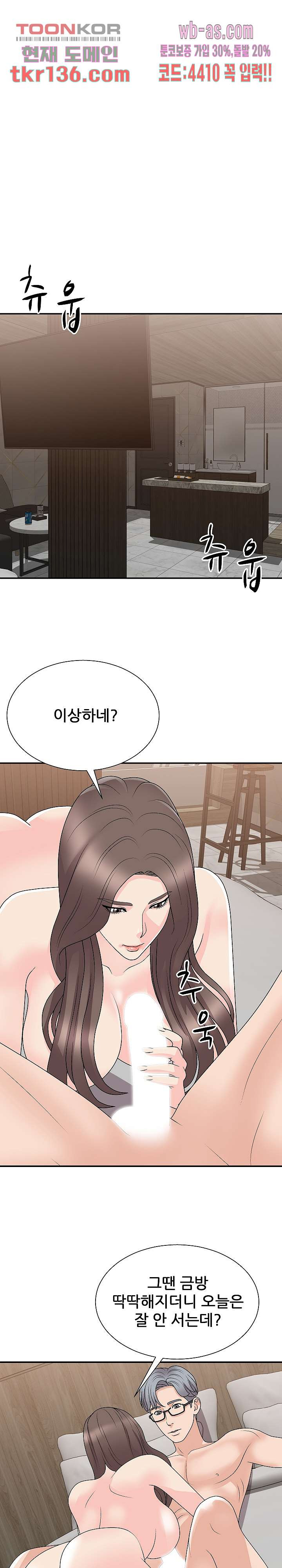 아나운서양 91화 - 웹툰 이미지 20