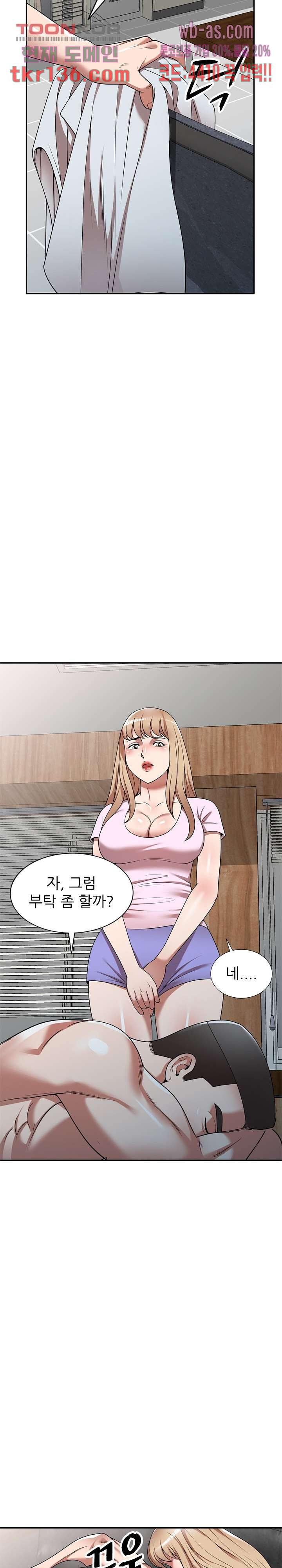 뺏어먹는 맛 9화 - 웹툰 이미지 19