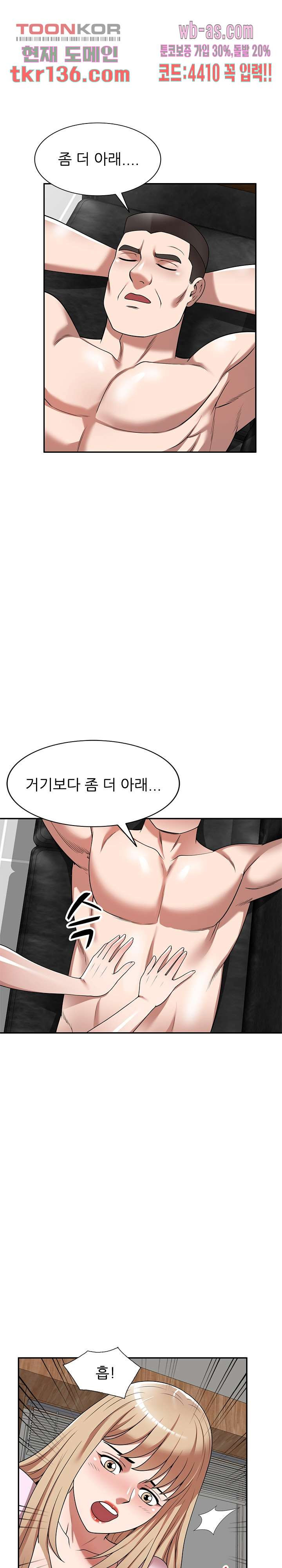 뺏어먹는 맛 9화 - 웹툰 이미지 23