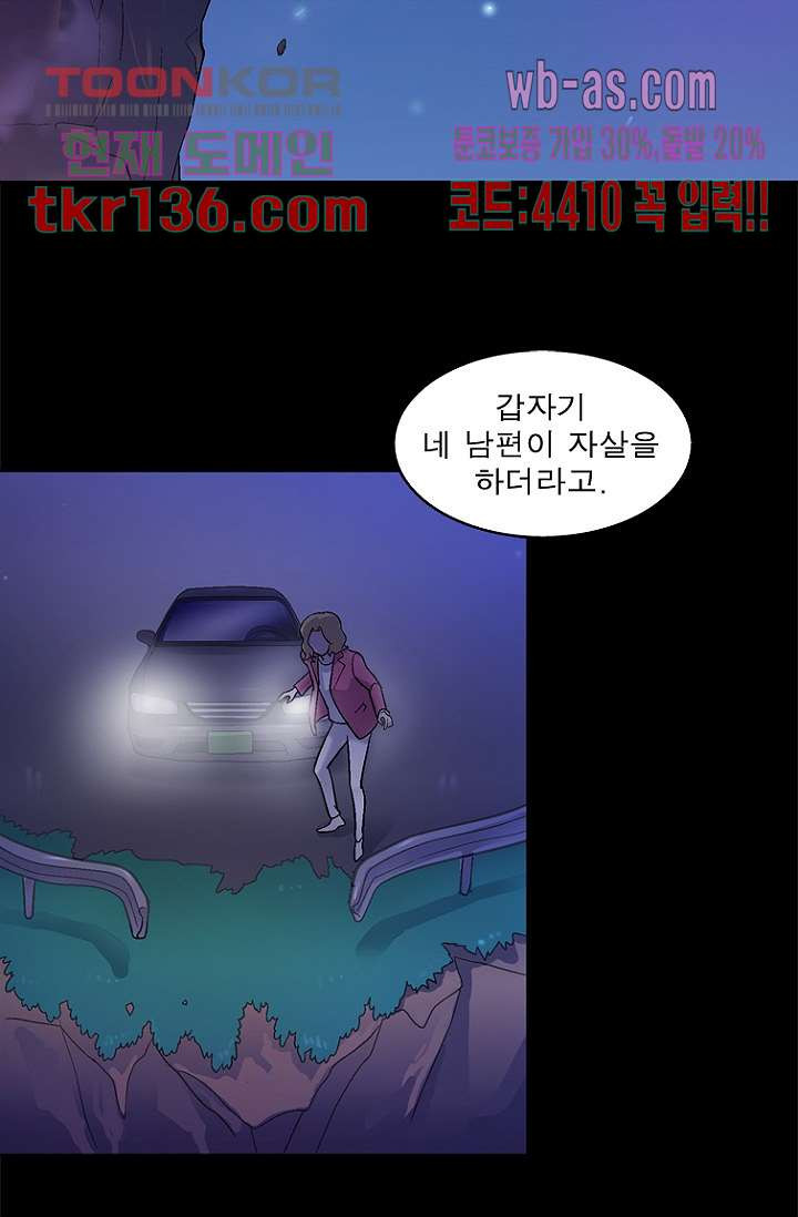 부탁해요 이별귀 시즌2 6화 - 웹툰 이미지 11