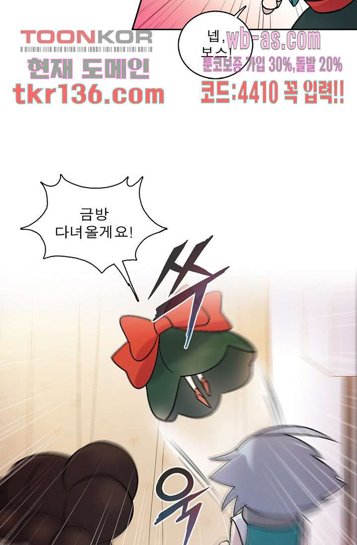 부탁해요 이별귀 시즌2 6화 - 웹툰 이미지 39