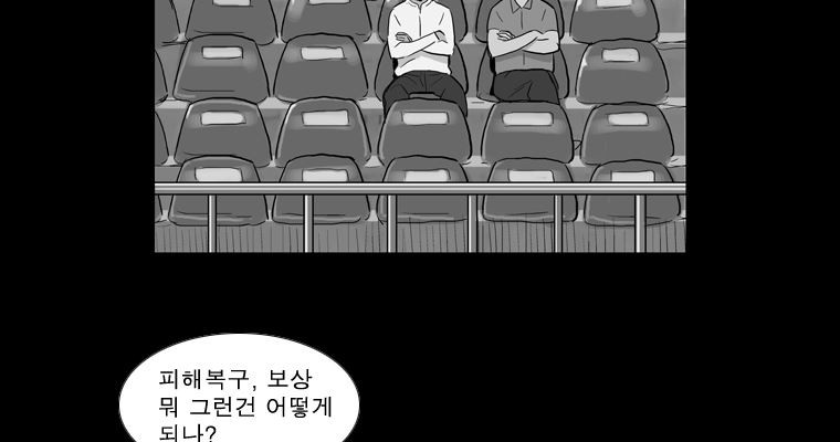 연무 42화 - 웹툰 이미지 27