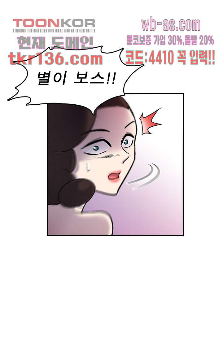 부탁해요 이별귀 시즌2 6화 - 웹툰 이미지 55