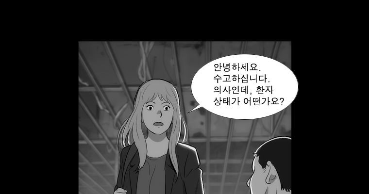 연무 42화 - 웹툰 이미지 84