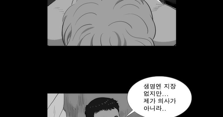 연무 42화 - 웹툰 이미지 86