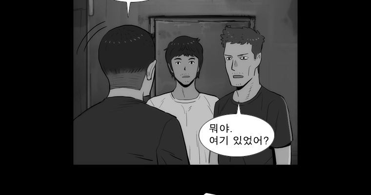 연무 42화 - 웹툰 이미지 97