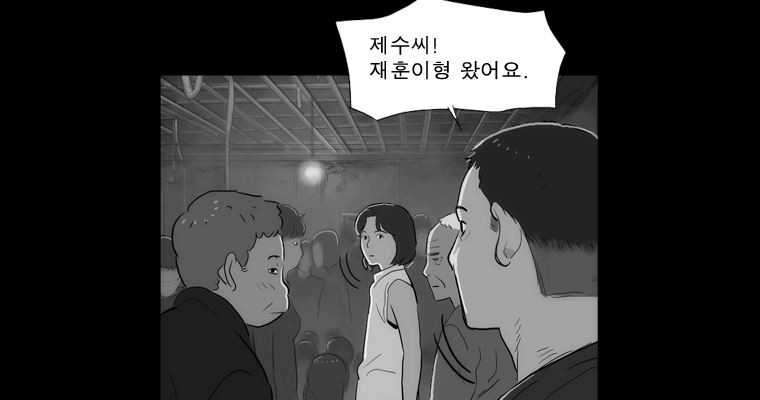 연무 42화 - 웹툰 이미지 98