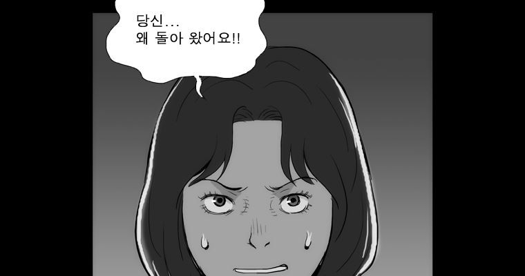 연무 42화 - 웹툰 이미지 108