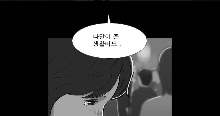 연무 42화 - 웹툰 이미지 125