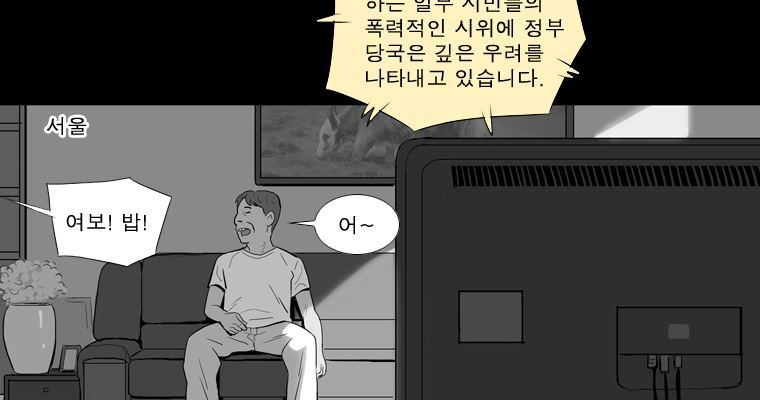 연무 42화 - 웹툰 이미지 154