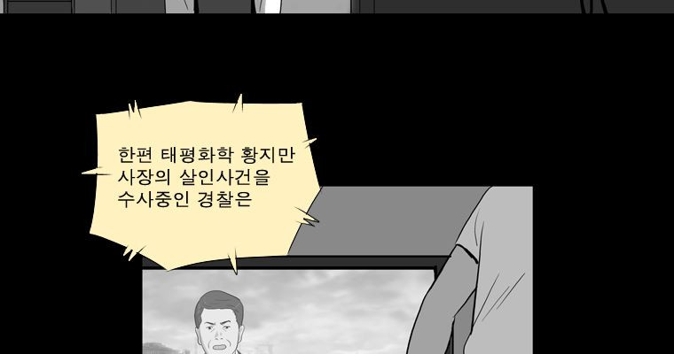 연무 42화 - 웹툰 이미지 155