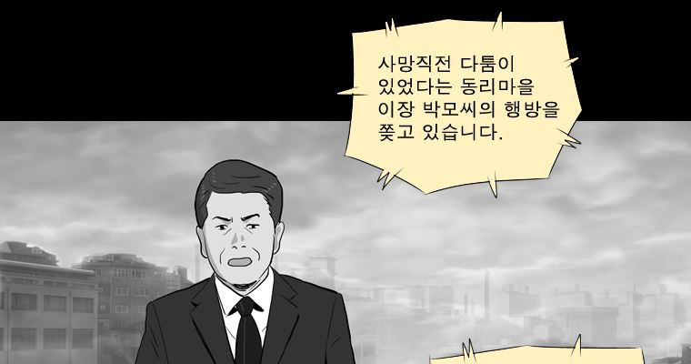 연무 42화 - 웹툰 이미지 157